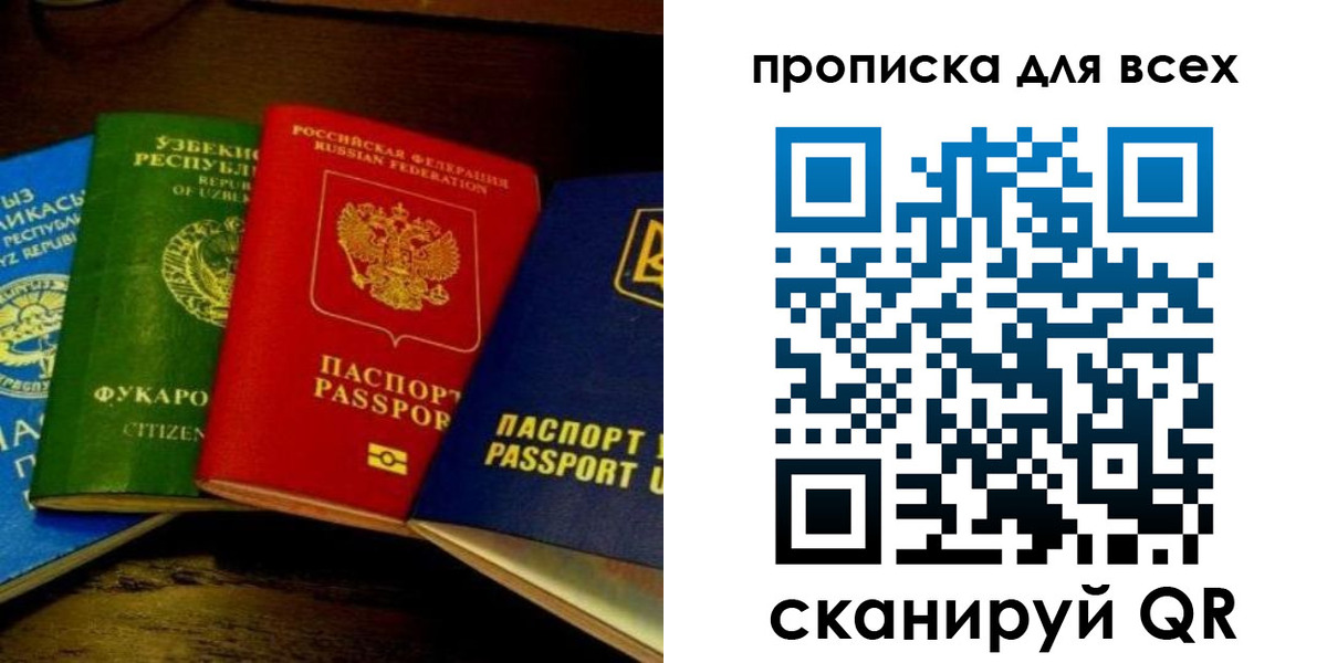 временная регистрация надежно в Богдановиче