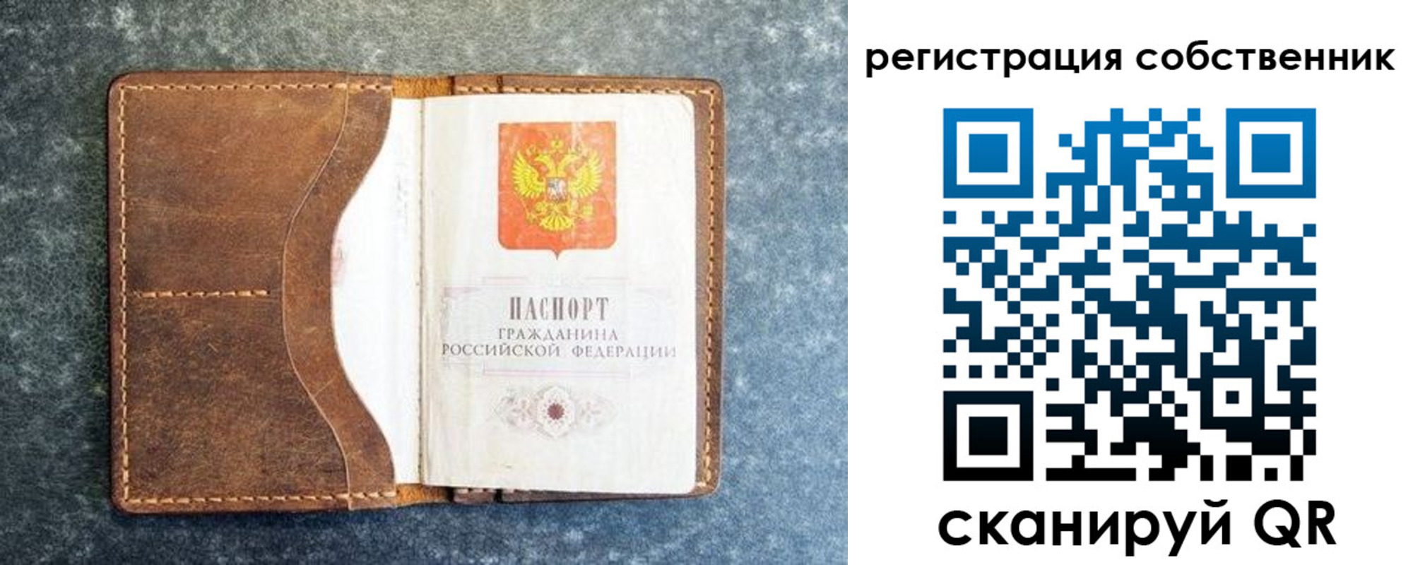 временная регистрация 2025 в Богдановиче