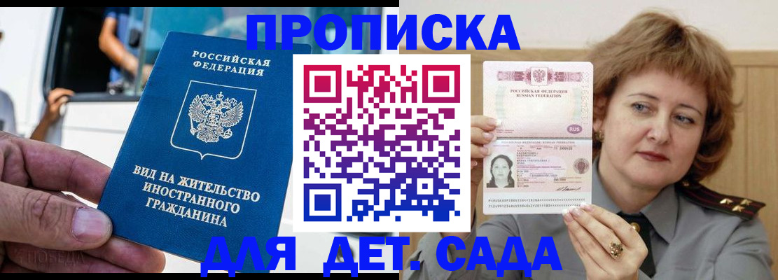 временная регистрация для всех в Богдановиче