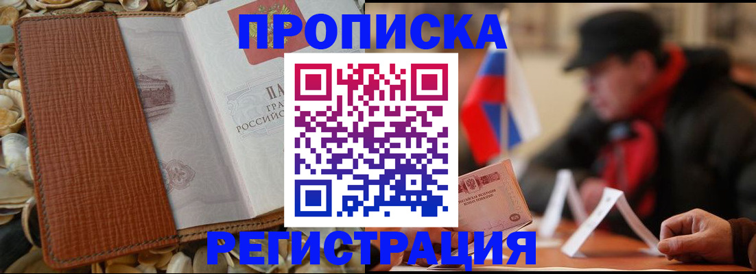 временная регистрация в квартире в Богдановиче