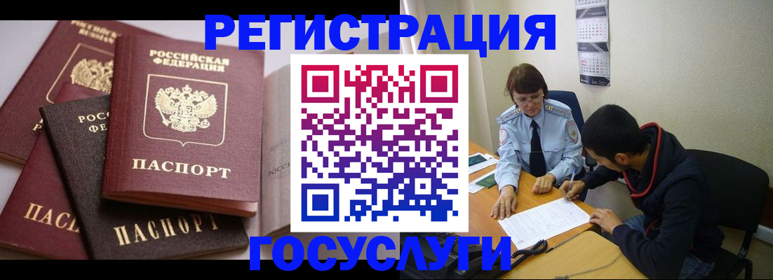 временная регистрация в Богдановиче